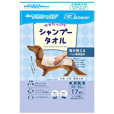 ドギーマン ウエットシャンプータオル 犬用 超大判 17枚×3個パック DoggyMan ドギーマンハヤシ
