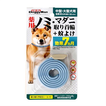 ノミマダニ蚊除け首輪15個 ドギーマン 薬用 ノミ・マダニ取り首輪 +蚊よけ 中型・大型犬用