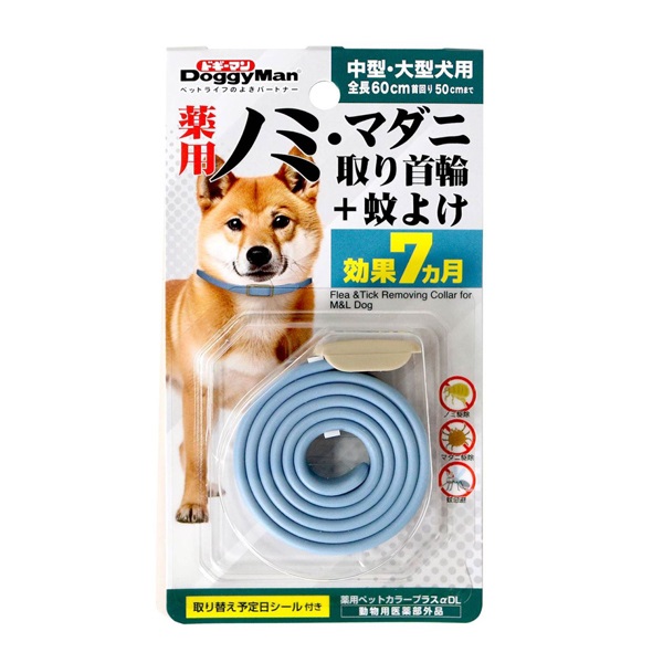 ドギーマン 薬用 ノミ・マダニ取り首輪 +蚊よけ 中型・大型犬用