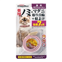 薬用ノミ・マダニ取り首輪+蚊よけ 猫用(1個)