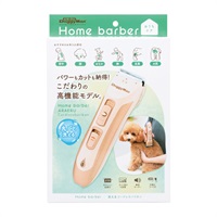 ホームバーバー 洗えるコードレスバリカン 1個 ドギーマン DoggyMan ドギーマンハヤシ(本体)