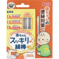 コットン・ZOO 赤ちゃんスッキリ綿棒 20本入(4976558003526)