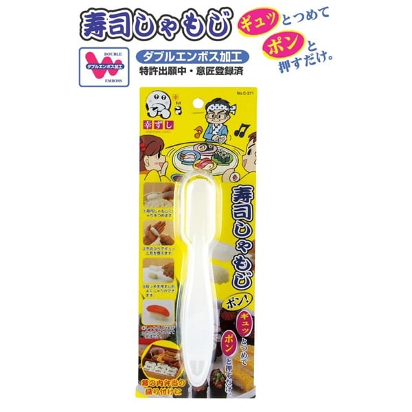幸ずし 寿司しゃもじポン！(C-271)