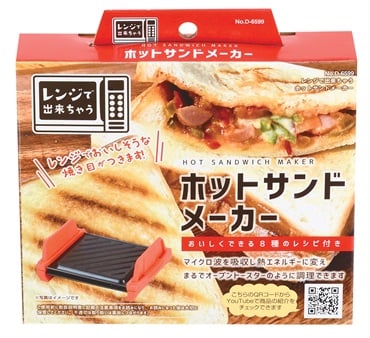 パール金属 レンジで出来ちゃう ホットサンドメーカー | イオン