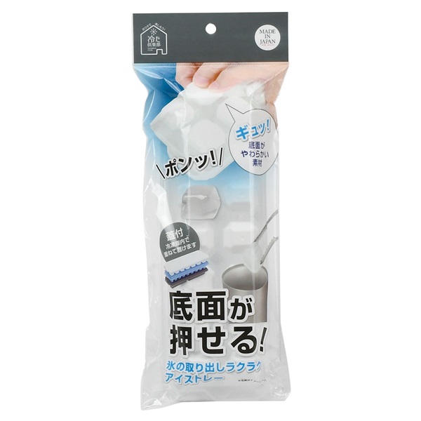 冷た倶楽部　取り出しやすいアイストレー　蓋付(D-6651)