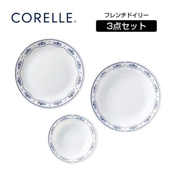 コレール デラックス ムーンライトフォレスト 5PCSセット 5-MLF-JP