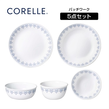 コレール デラックス パッチワーク 5pcsセット | イオンスタイル
