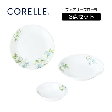 コレール　デイリーフェアリーフローラセット　CORELLE(3pcs)