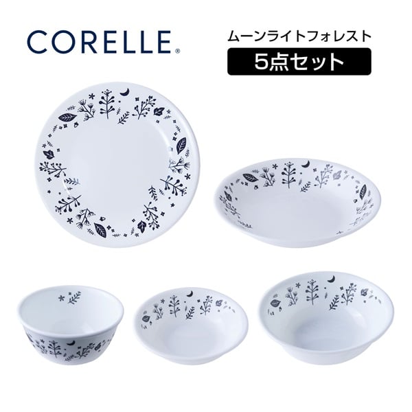 コレール コーニング製 メドウ(草原) 20ピースセット 【最終値下げ】 楽天市場】【5月9日20時〜マラソン限定抽選で100%ポイントバック