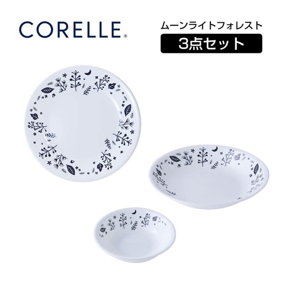 コレール デラックス フレンチドイリー 5pcsセット | イオンスタイル