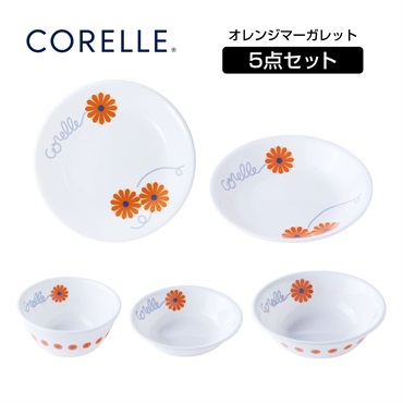 コレール　デイリー　オレンジマーガレット　5PCSセット　5-ORM-JP