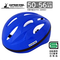 キャプテンスタッグ　ヘルメット＜Champ（シャン）／ソフトシェル／S／50～56cm／幼児向け／SG＞　サイクル　自転車(ブルー)