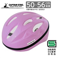 キャプテンスタッグ　ヘルメット＜Champ（シャン）／ソフトシェル／S／50～56cm／幼児向け／SG＞　サイクル　自転車(ピンク)