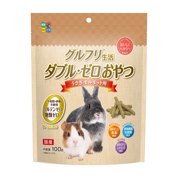 グルフリ生活 ダブル・ゼロおやつ うさぎ・モルモット用 100g ハイペット(100g)