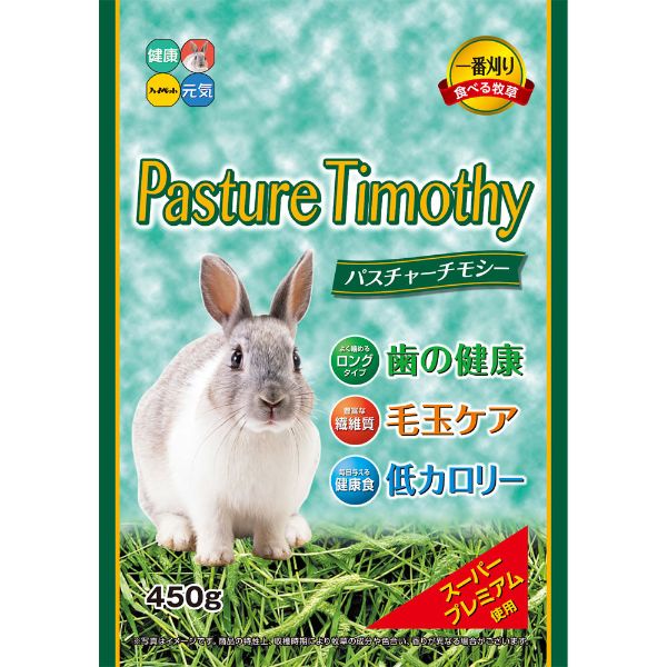 パスチャーチモシー 450g ハイペット | イオンスタイルオンライン 衣料