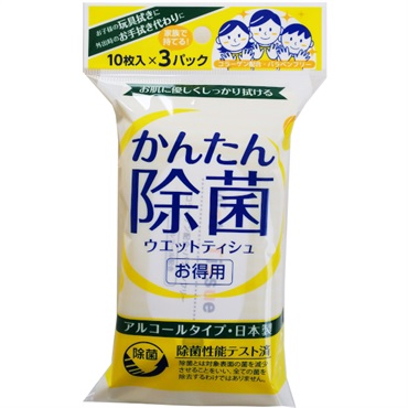 除菌ポケットウェットティシュ 10枚×3個パック ハヤシ商事