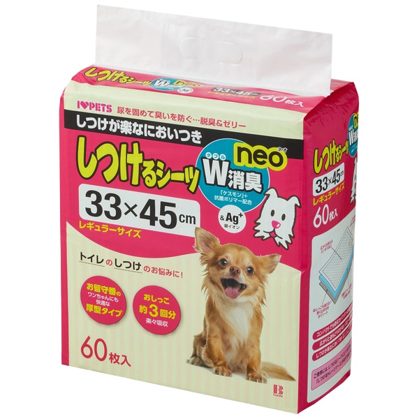 しつけるシーツ W消臭neo レギュラー 60枚 ボンビアルコン(60枚)