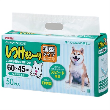 しつけるシーツ 薄型 ワイドサイズ 50枚 ボンビアルコン