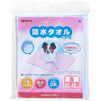 防水タオル S ブルー 1枚 ボンビアルコン(1枚)