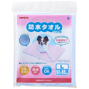 防水タオル L ブルー 1枚 ボンビアルコン