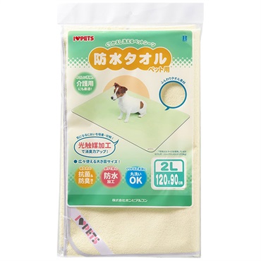 防水タオル 2L イエロー 1枚 ボンビアルコン