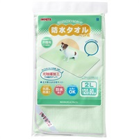 防水タオル 2L グリーン 1枚 ボンビアルコン(1枚)