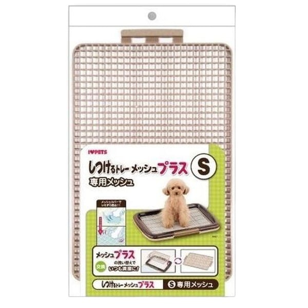 しつけるトレー 専用メッシュ S 1個 ボンビアルコン(1個)