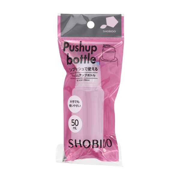 プッシュアップボトル 50ml 1個 粧美堂 SHOBIDO(1個)
