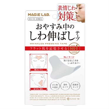 お休み中のしわ伸ばしテープ NO1 ラージタイプ MG22115 12枚 粧