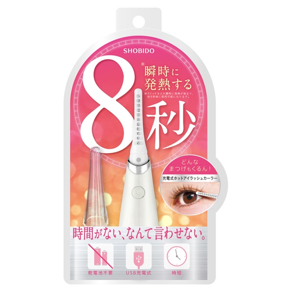 充電式ホットビューラー即熱タイプ 1個 粧美堂 SHOBIDO 粧美堂