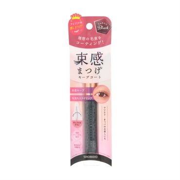束感まつげ キープコート 6.5g 粧美堂 SHOBIDO(ちゅるんとブラック)