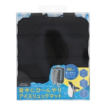 アイスリュックマット  リュック用 冷却マット 黒