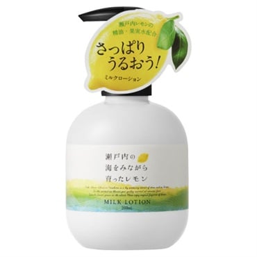 瀬戸内レモン ミルクローション 200ml 瀬戸内レモン デイリーアロマ