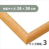 パネル EXパネル 3 ナチュラル (対応サイズ:26×38cm)  4977389481231(4977389481231)