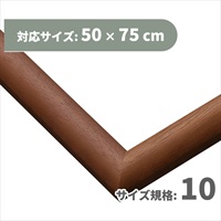 パズル用フレーム アルミ製パネルマックスNo.14 ブラック (対応