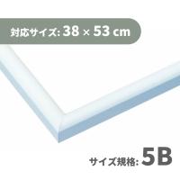 パズル用フレーム アルミ製パネルマックスNo.07 ホワイト (対応サイズ:38×53cm) 4977389661077(4977389661077)