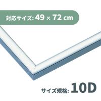 パズル用フレーム アルミ製パネルマックス NO.32 シルバー (対応サイズ:49×72cm)  4977389662326(4977389662326)