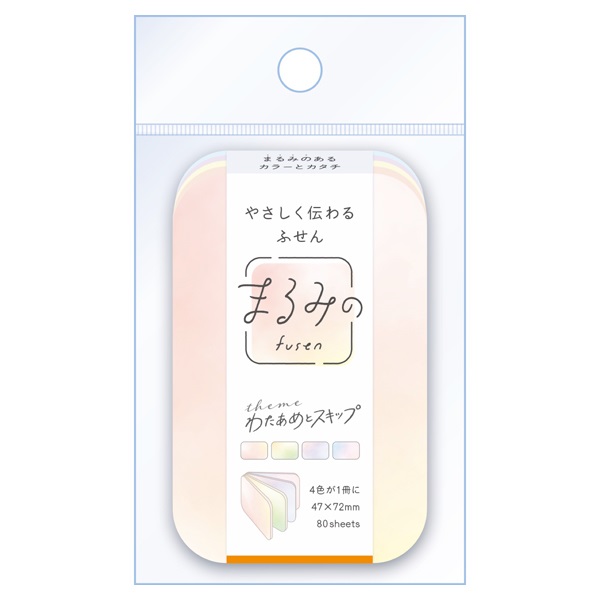 やさしく伝わるふせん まるみの ふせん(わたあめとスキップ-Mサイズ)