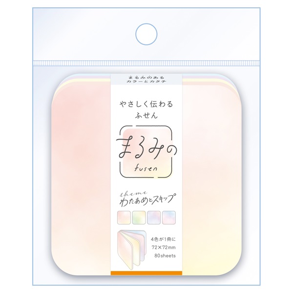 やさしく伝わるふせん まるみの ふせん(わたあめとスキップ-Lサイズ)