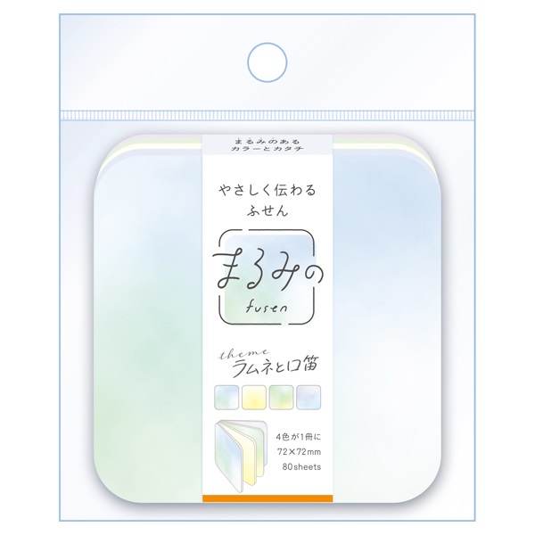 やさしく伝わるふせん まるみの ふせん(ラムネと口笛-Lサイズ)