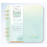 やさしい気持ちになれるノート まるみの ノート(うららかな箱庭-Sサイズ)