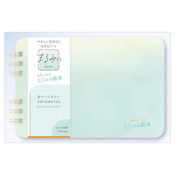 やさしい気持ちになれるノート まるみの ノート(うららかな箱庭-Mサイズ)