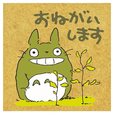 スタンプ(おねがいします)