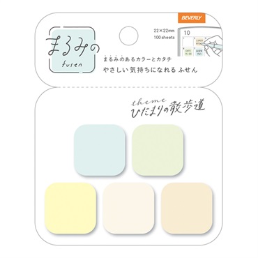 まるみの ふせん ひだまりの散歩道 プチ