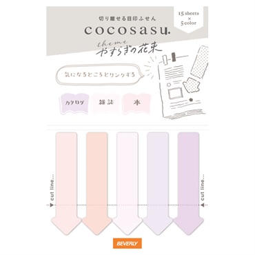 付箋 | イオンスタイルオンライン 衣料品・暮らしの品をネットでお買物