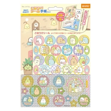 すみっコぐらし ごほうびシール手帳セット