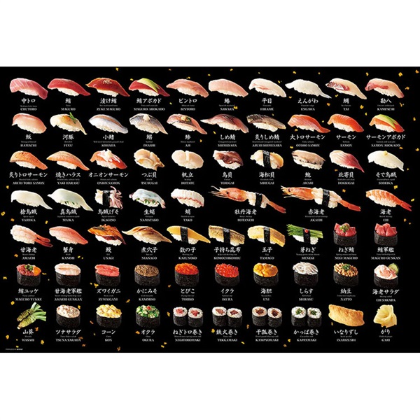 鮨ジグソーパズル 1000ピース (完成サイズ:38×26cm)  4977524816249(4977524816249)