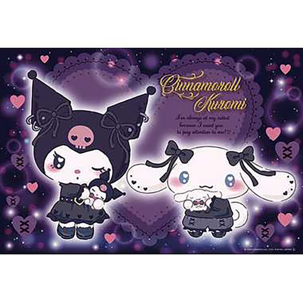 サンリオ シナモクロミ らぶりーフレンズ 300ピース (完成サイズ:38×26cm)  4977524891277(4977524891277)