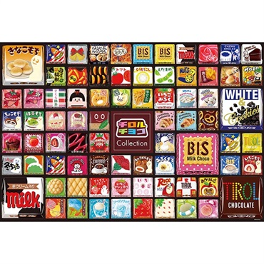 チロルチョコ 300－029 チロルチョコ コレクション ジグソーパズル 300