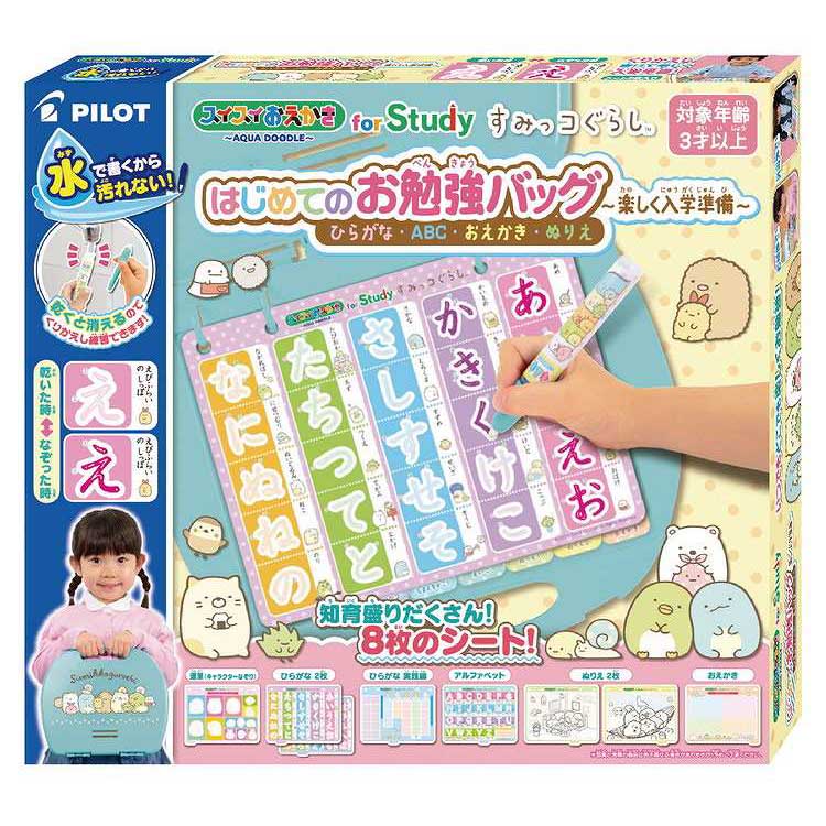 すみっコぐらし スイスイおえかき for Study すみっコぐらしはじめての